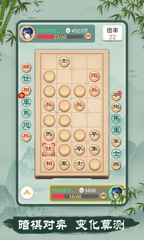 象棋安卓版截图3
