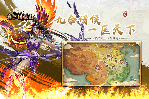 真三国快打安卓版截图0