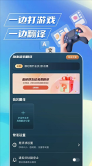 泡泡游戏翻译手机版截图0