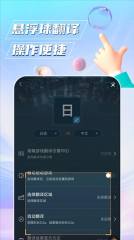 泡泡游戏翻译手机版截图1