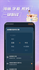 泡泡游戏翻译手机版截图2