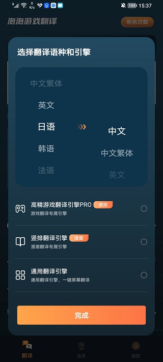 泡泡游戏翻译手机版安卓下载