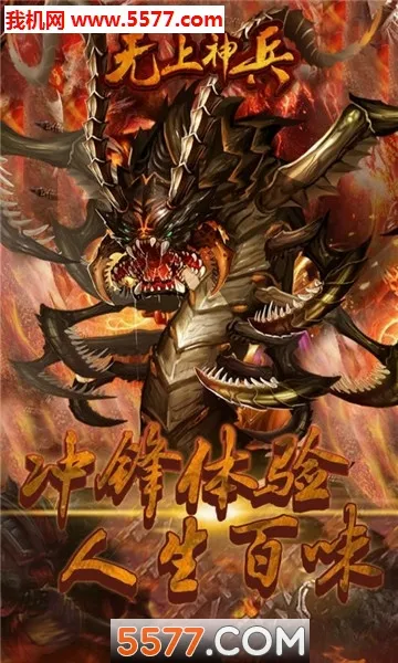 无上神兵(西游冒险游戏)  安卓版截图2