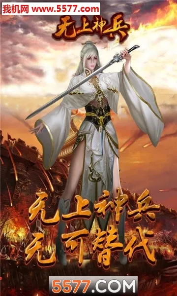 无上神兵(西游冒险游戏)  安卓版截图1