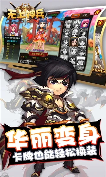 无上神兵(西游冒险游戏)  安卓版截图0