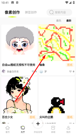 像素创作家正版下载