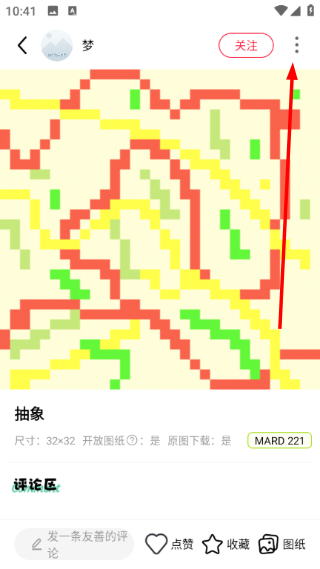像素创作家正版下载