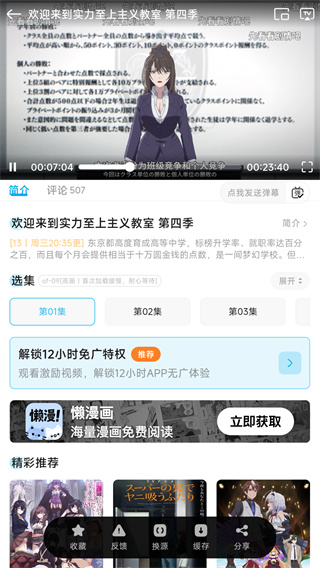 Lanerc免费完整版下载