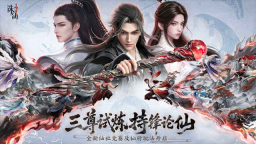 诛仙2最新版截图1