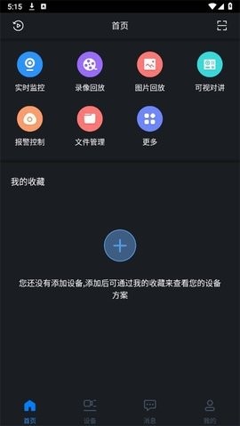 gDMSSLite正版截图2
