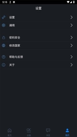 gDMSSLite正版截图0