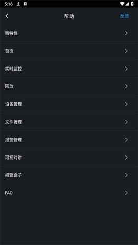 gDMSSLite正版截图1