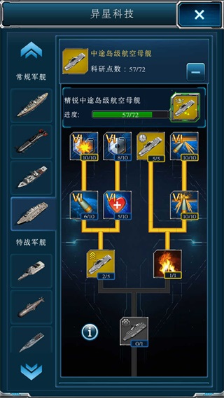 超级舰队手机版游戏下载