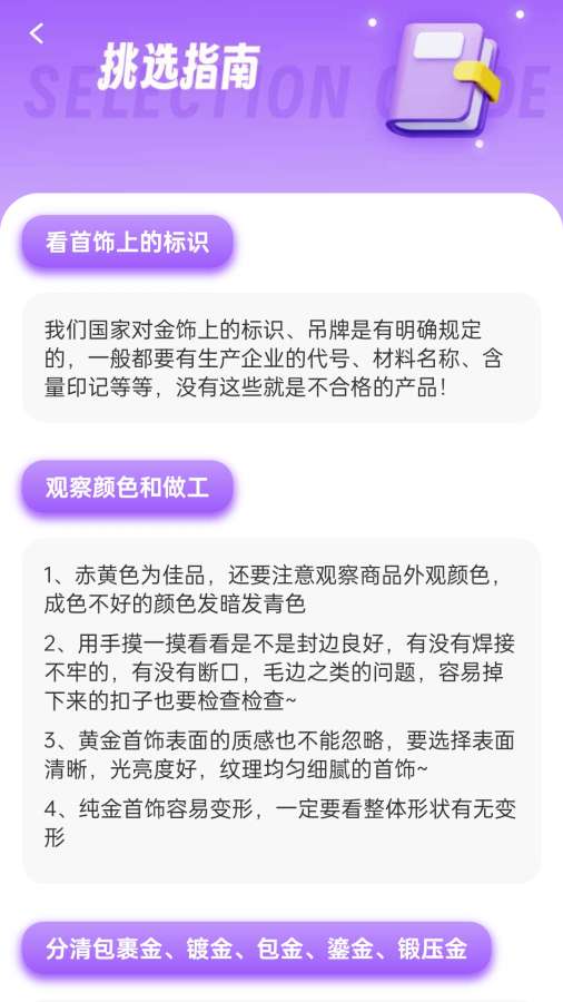 点金来喜手机软件截图0