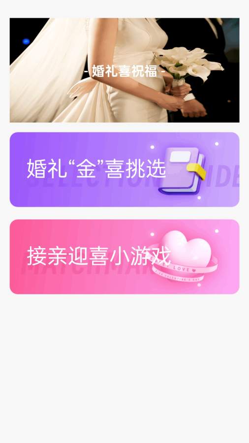 点金来喜手机软件截图3