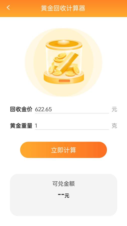 点金来喜手机软件截图2