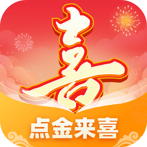 点金来喜手机软件