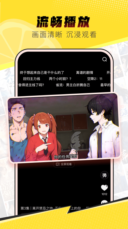 柚漫剧正版截图0