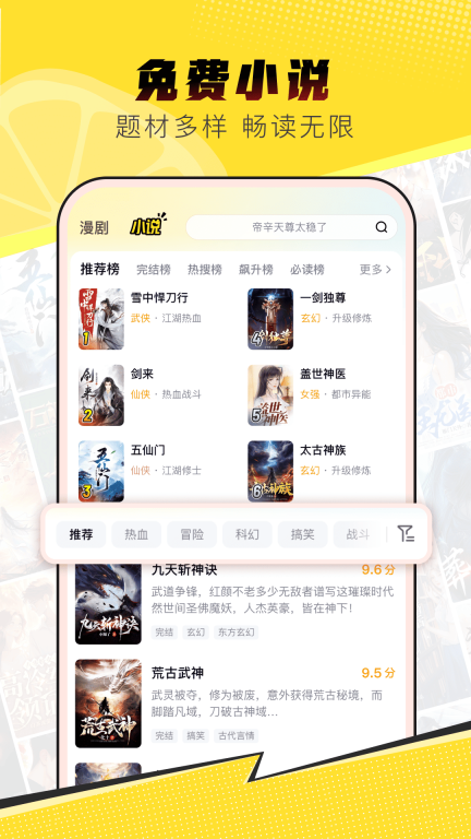 柚漫剧正版截图1