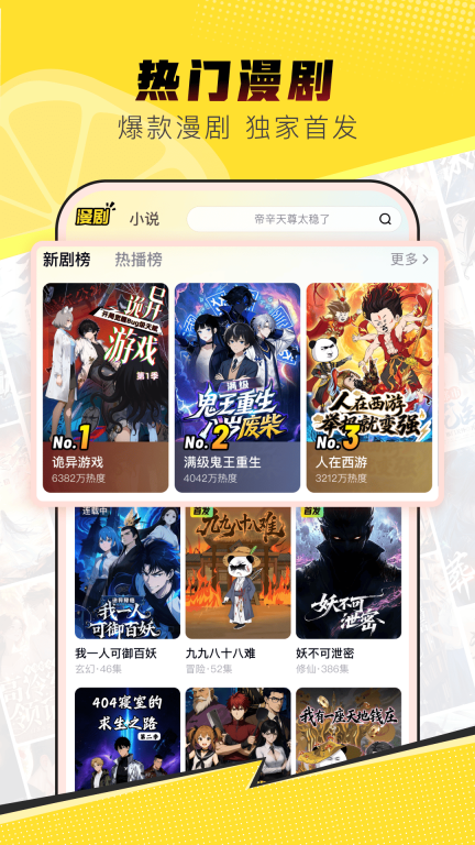 柚漫剧正版截图3
