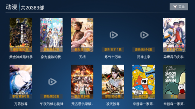 飞鹰TV电视截图2