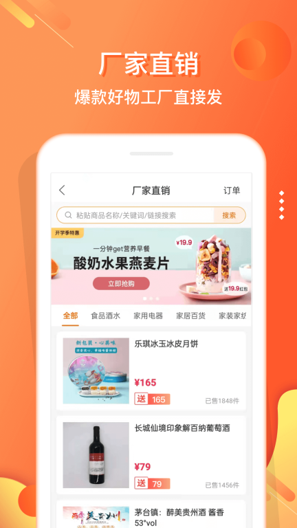 小贡App安装截图2