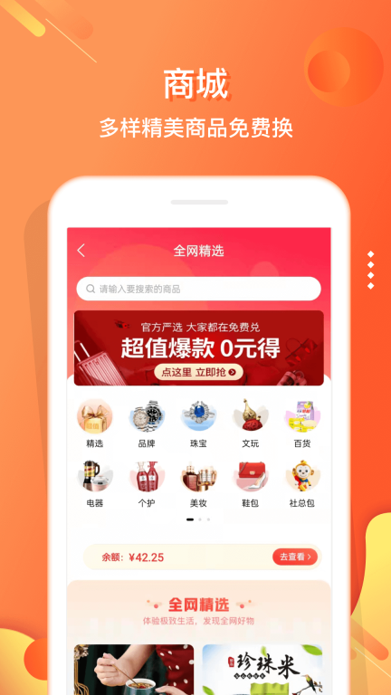 小贡App安装截图0