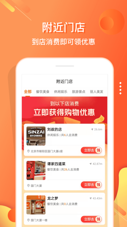 小贡App安装截图1