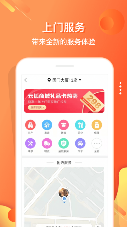 小贡App安装截图3