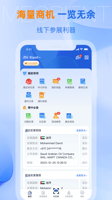 AI慧展截图0
