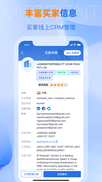 AI慧展截图1