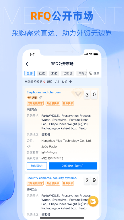 AI慧展截图2