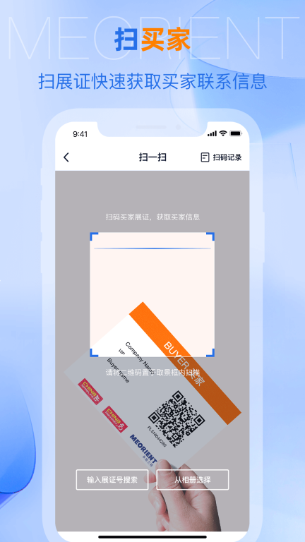 AI慧展截图4