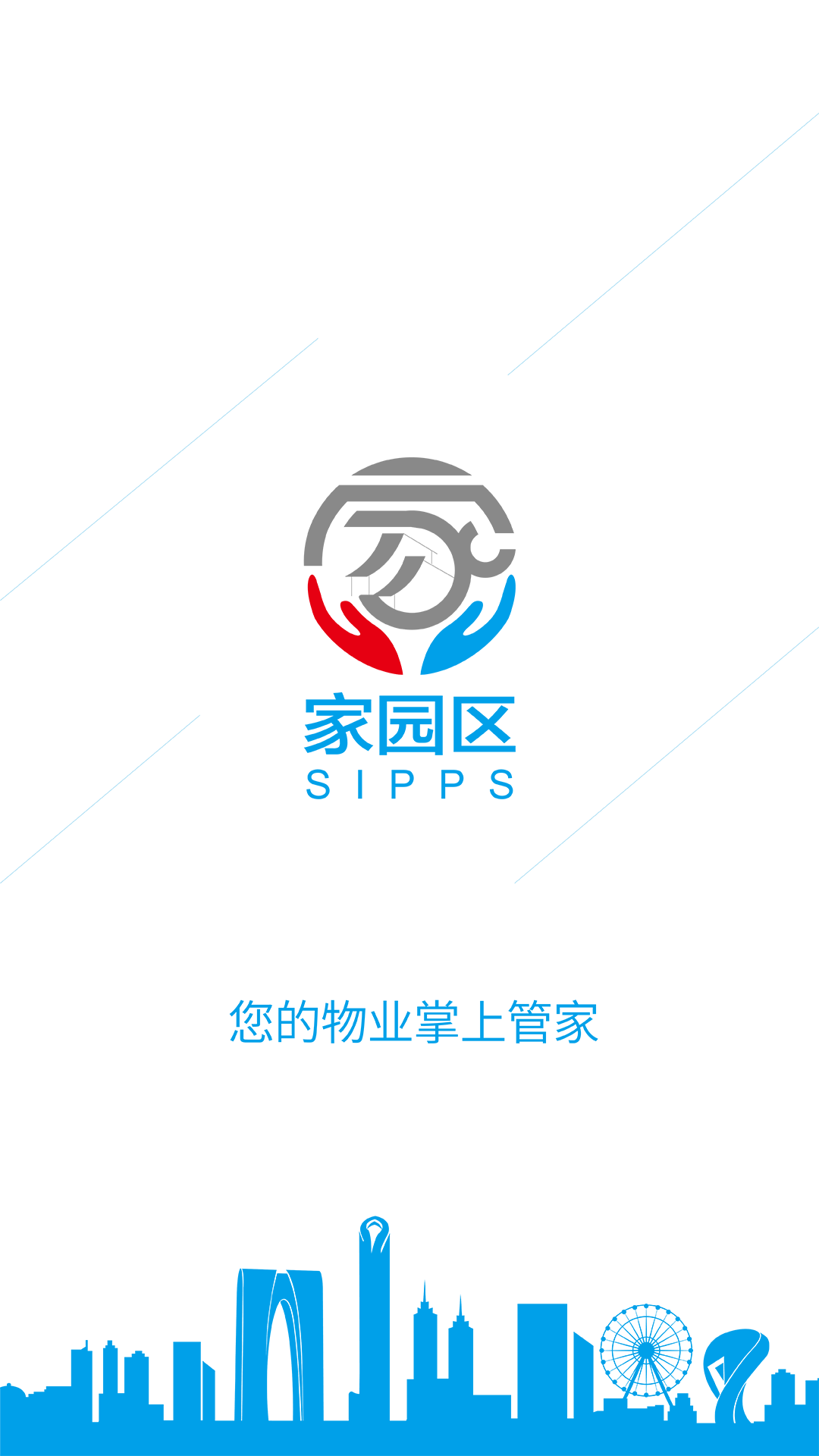 家园区截图0