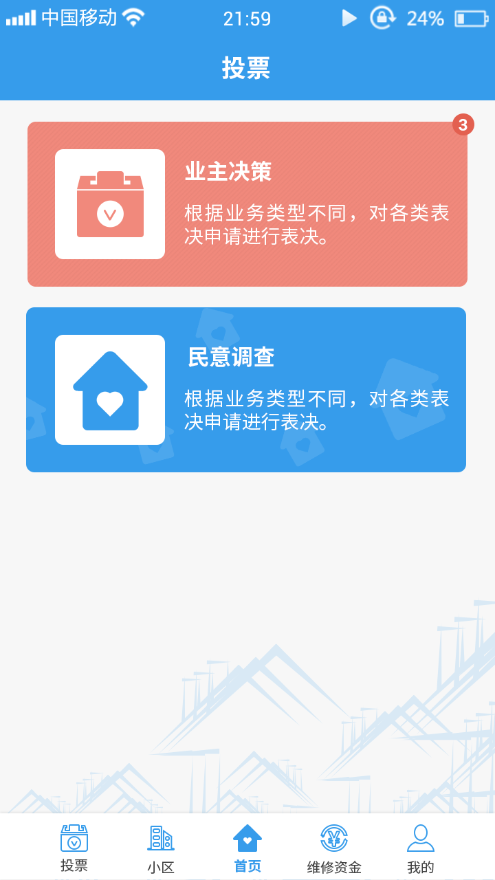 家园区截图1