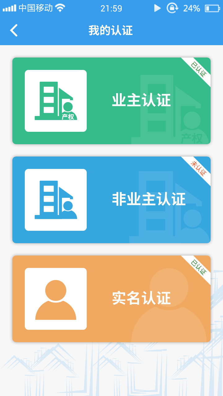 家园区截图2