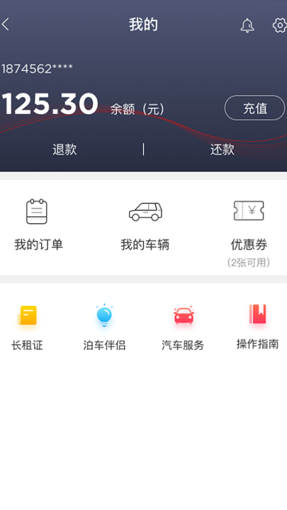 城泊通软件截图1