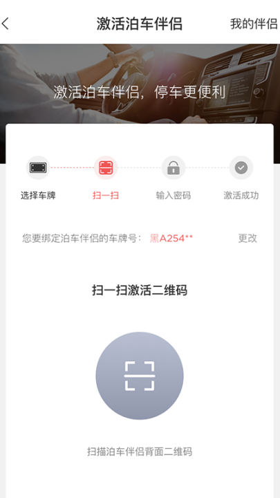 城泊通软件截图3