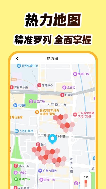 外卖众包团最新版截图2