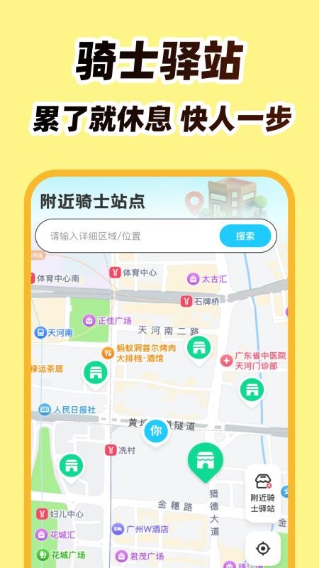外卖众包团最新版截图3
