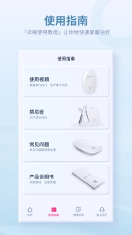 大悦盆底肌最新版截图0