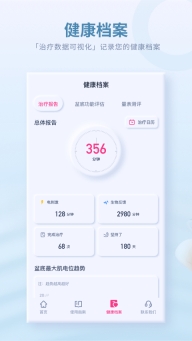 大悦盆底肌最新版截图1