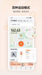 Leaks华为穿戴设备截图2