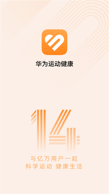 Leaks华为穿戴设备截图4
