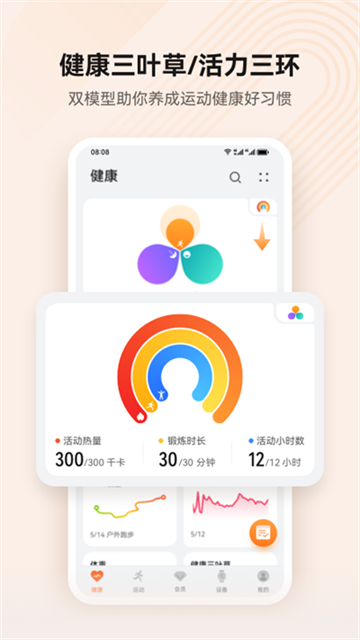 Leaks华为穿戴设备截图1