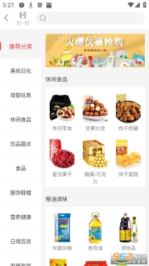 蚁商最新版截图3