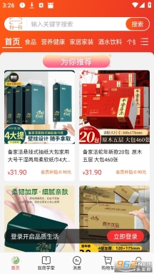 蚁商最新版截图1