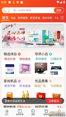 蚁商最新版截图0