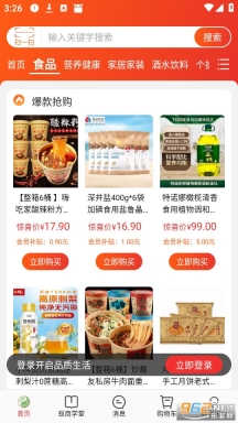 蚁商最新版截图2