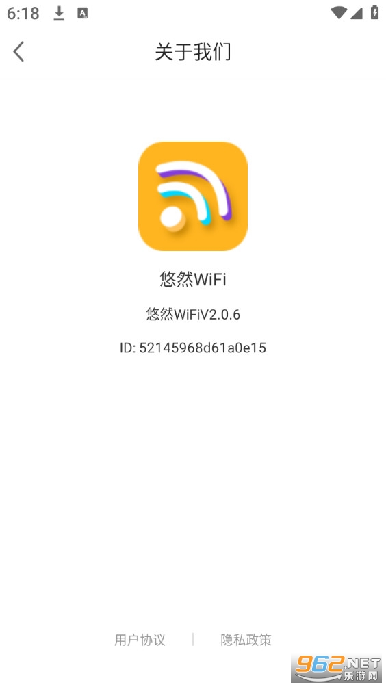 悠然WiFi最新版截图3